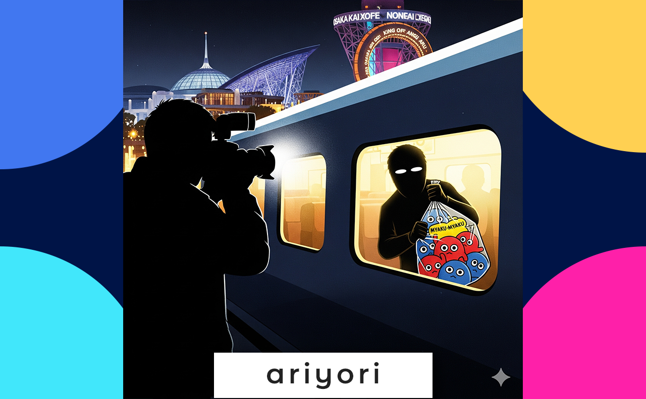 【盗り鉄】万博会場で大量窃盗・新幹線で無賃乗車か 「撮り鉄」を自称するグループ逮捕でネット騒然