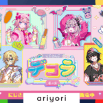 にじさんじ新作グッズ「にじぱぺっと おきがえ ver.デコラモード」登場！人気ライバー6名が可愛くおきがえ！